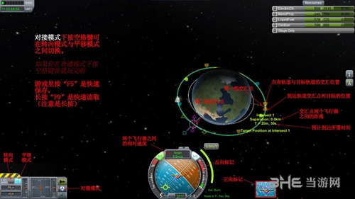 坎巴拉太空计划游戏截图1