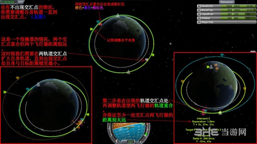 坎巴拉太空计划游戏截图2