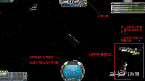 坎巴拉太空计划游戏截图5