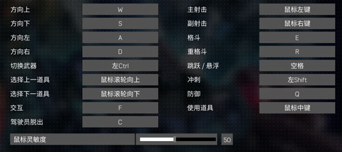 硬核机甲键位推荐