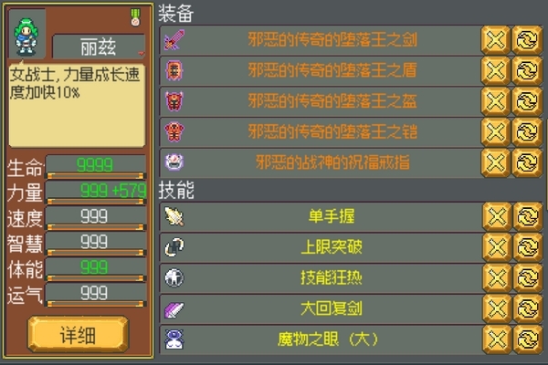 武器店物语游戏截图