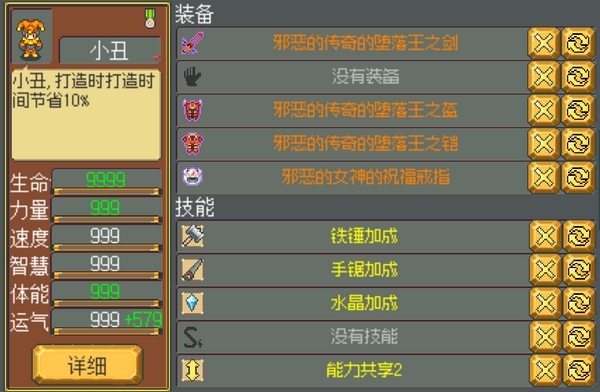 武器店物语游戏截图