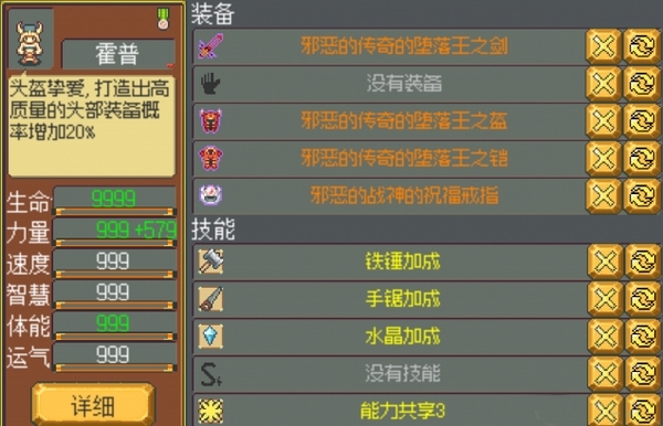 武器店物语游戏截图