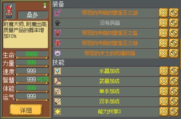 武器店物语桑多截图