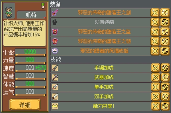 武器店物语凯特图鉴
