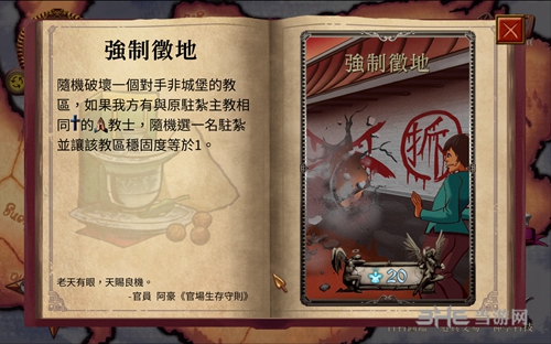 教堂时代游戏截图
