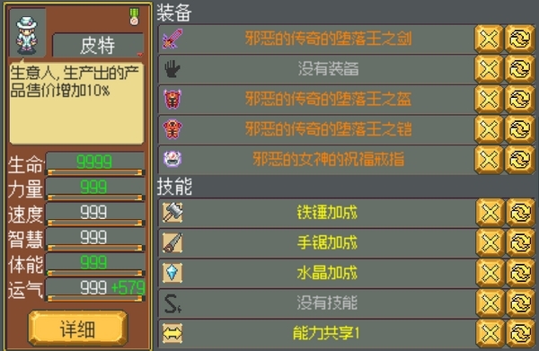 武器店物语游戏截图