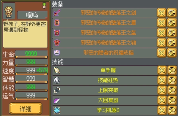武器店物语游戏截图