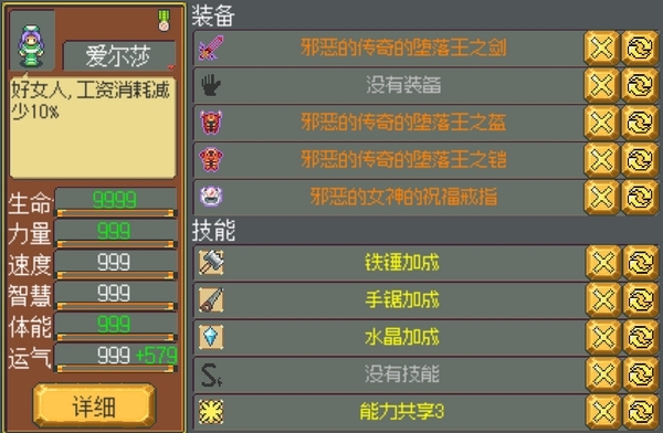 武器店物语艾尔莎截图