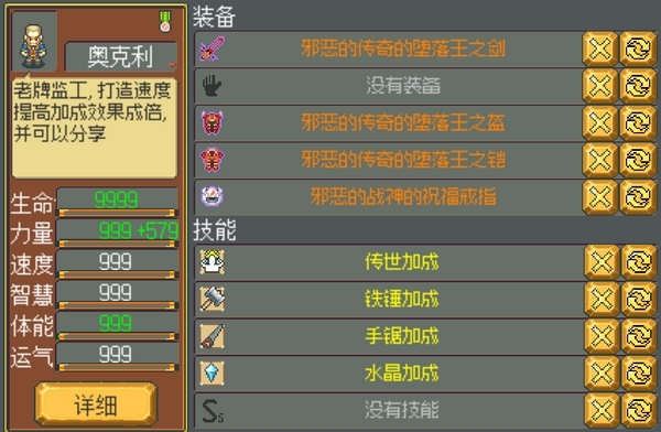 武器店物语奥克利图片