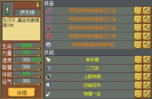 武器店物语游戏截图