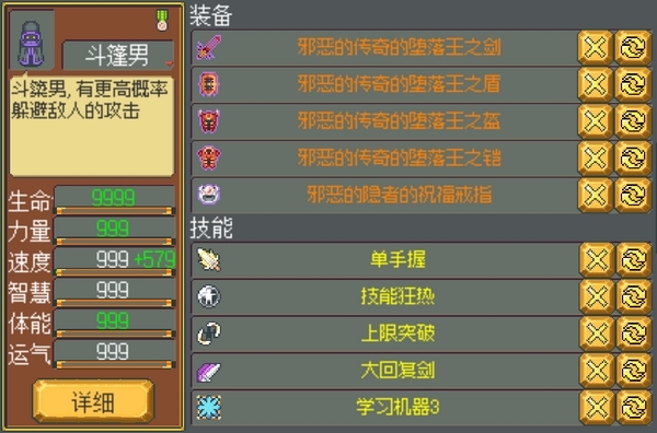 武器店物语游戏截图