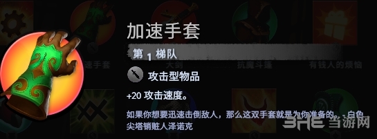 刀塔霸业游戏图片