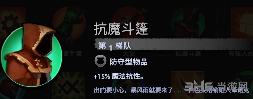 刀塔霸业抗魔斗篷图片
