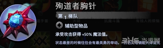 刀塔霸业装备图片