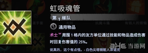 刀塔霸业游戏图片