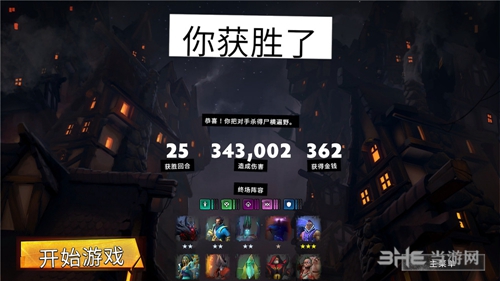刀塔霸业游戏截图