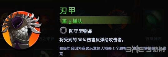 刀塔霸业刃甲图鉴
