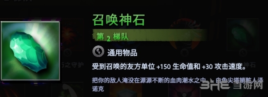 刀塔霸业召唤神石图鉴