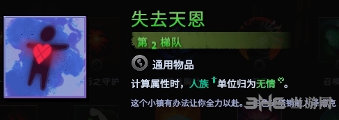 刀塔霸业失去天恩图鉴