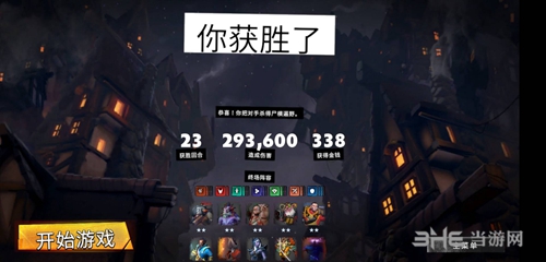 刀塔霸业游戏截图
