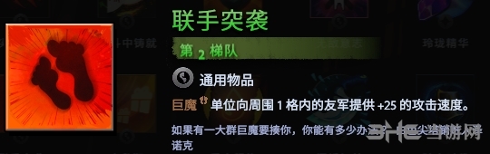 刀塔霸业联合突袭截图