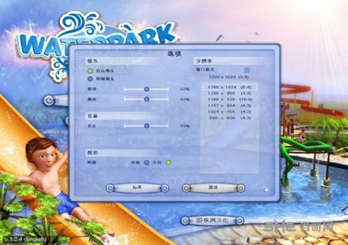 水上乐园大亨游戏截图