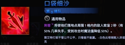 刀塔霸业口袋细沙图鉴