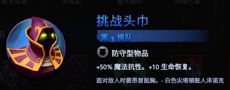 刀塔霸业挑战头巾游戏截图