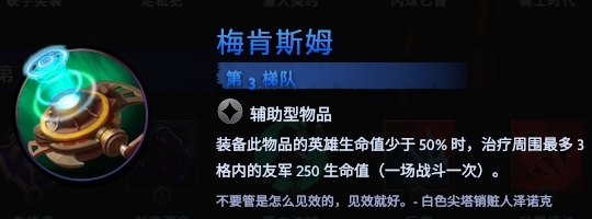 刀塔霸业梅肯斯姆图片