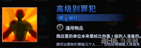刀塔霸业高级别罪犯