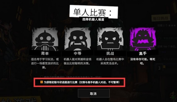 刀塔霸业游戏截图