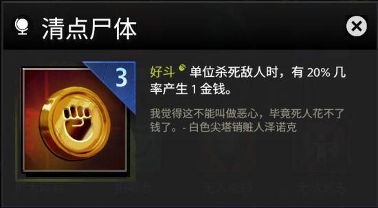 刀塔霸业图片6