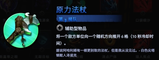 刀塔霸业推推棒图片