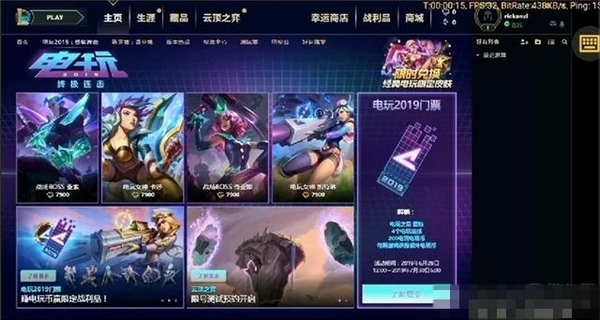 LOL云顶之弈图片1