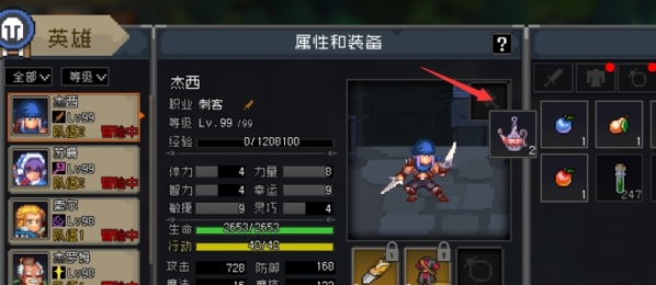 挂机吧勇者游戏截图