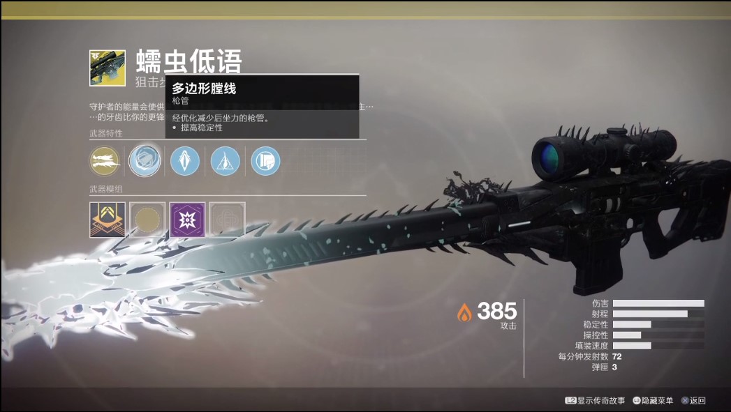 命运2黑锤