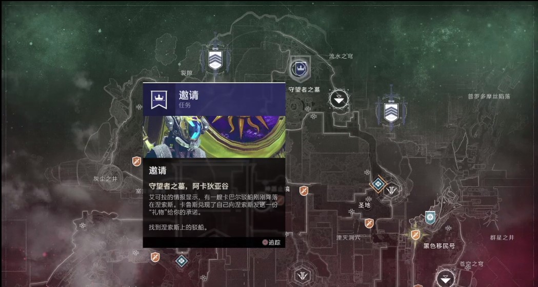 命运2游戏截图