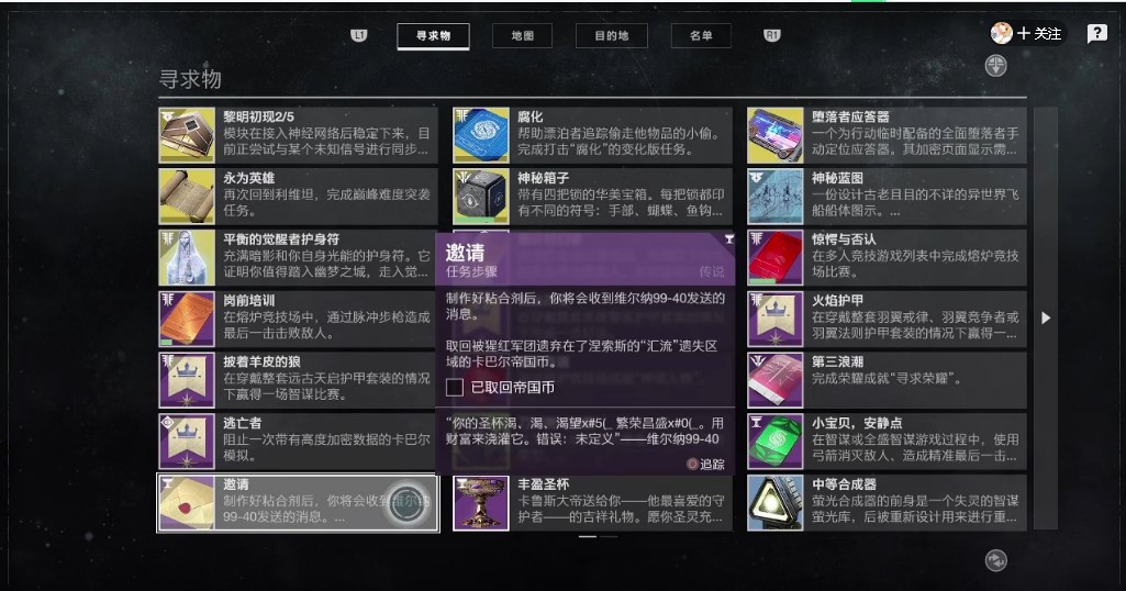 命运2游戏截图2