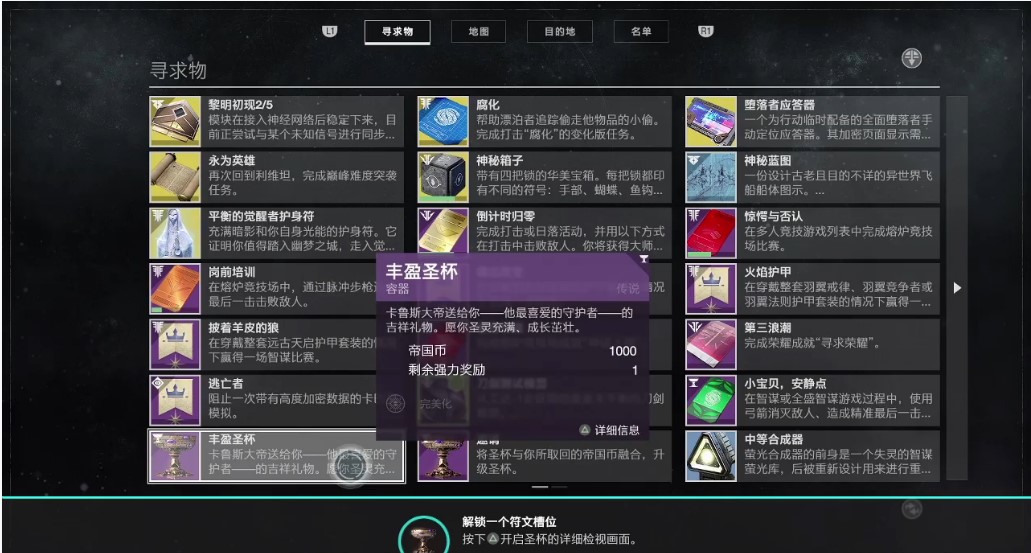 命运2游戏截图4