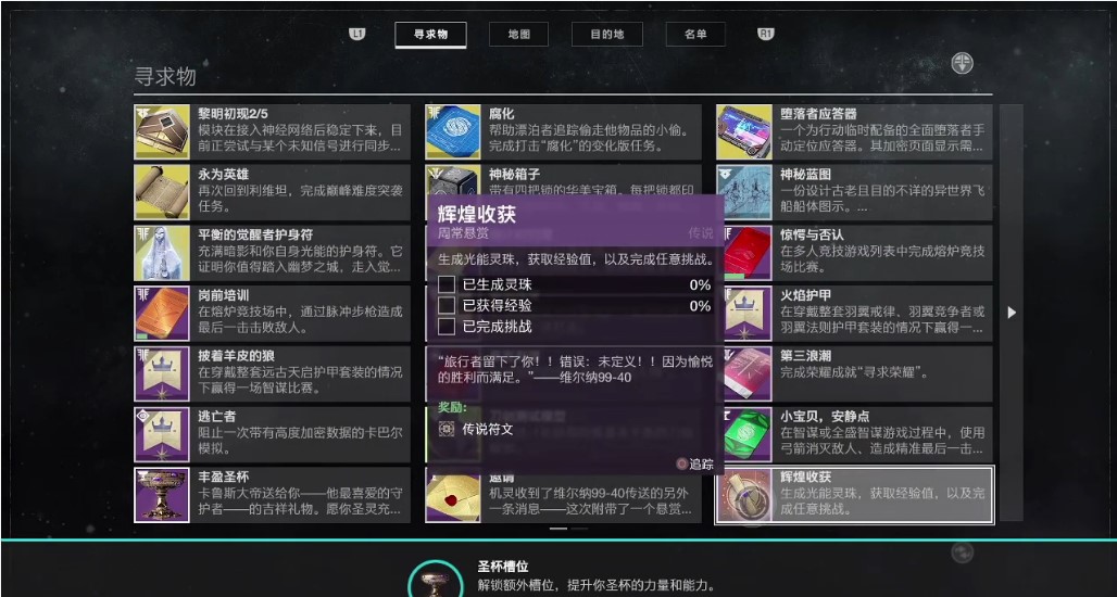 命运2游戏截图5