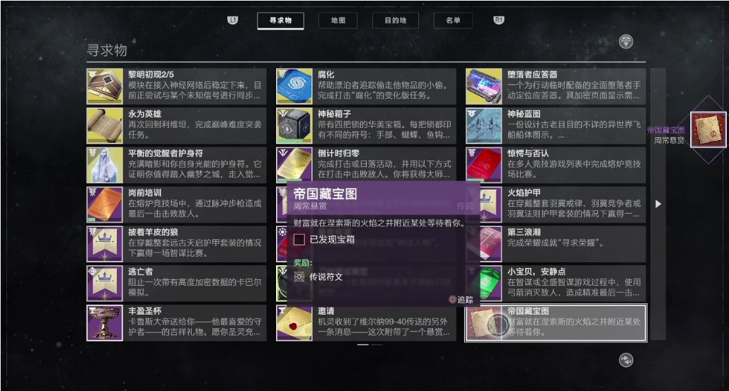 命运2游戏截图6