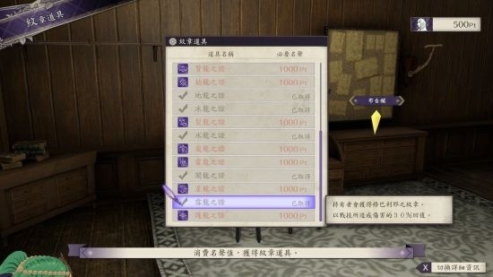 火焰纹章风花雪月游戏截图10