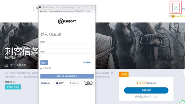 Uplay网页图片