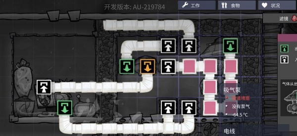 缺氧游戏截图1