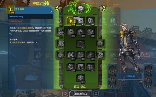 无主之地3游戏截图