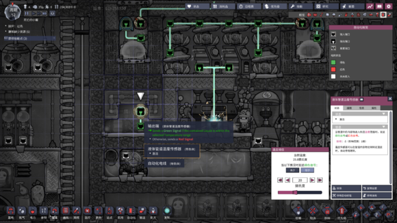 缺氧游戏截图3