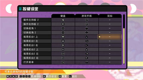 闪乱神乐桃色弹珠游戏截图