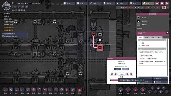 缺氧游戏截图