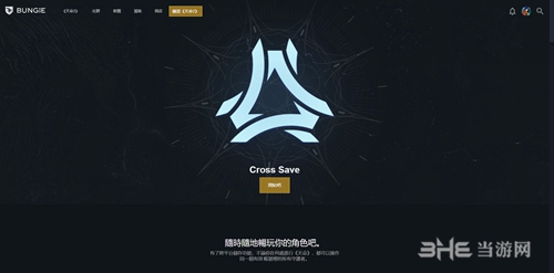 命运2官网截图